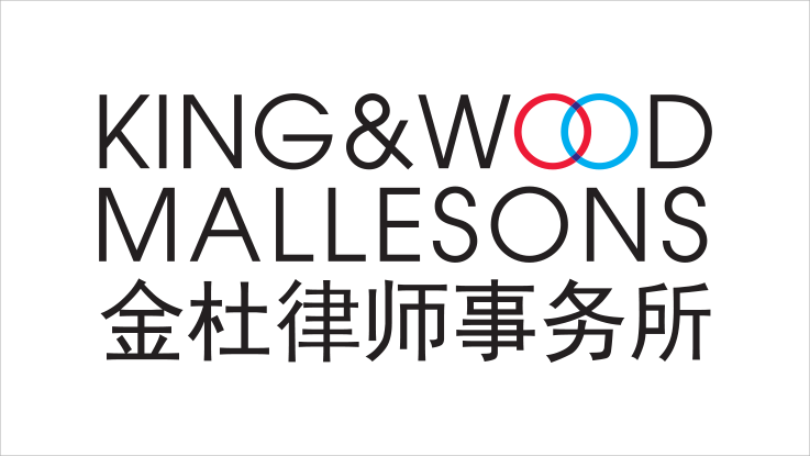 king and wood mallesons logo